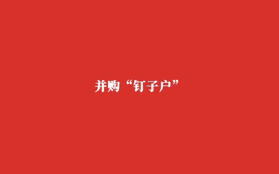 六次并购五次折戟,金利华电又要跨界了